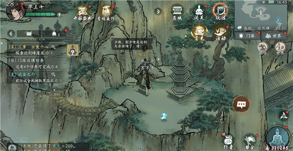 论剑峰探索攻略配图11