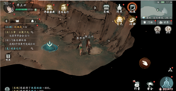 论剑峰探索攻略配图13