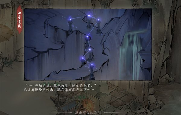 论剑峰探索攻略配图15