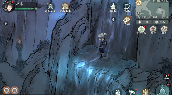 论剑峰探索攻略配图16