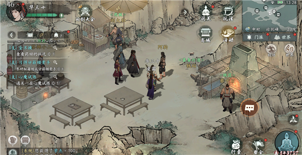 论剑峰探索攻略配图18