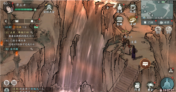 论剑峰探索攻略配图19