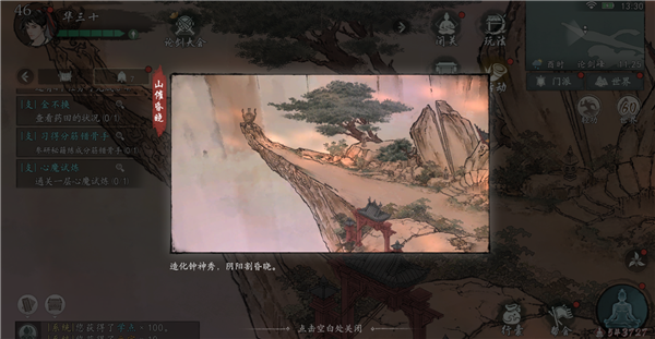 论剑峰探索攻略配图20