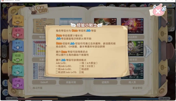 等级系统介绍配图1