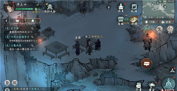 论剑峰探索攻略配图26