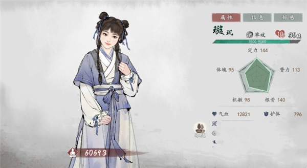 0氪阵容推荐配图2