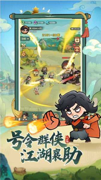 小小的英雄官方免费下载-小小的英雄 V1.2.0 安卓版免费下载