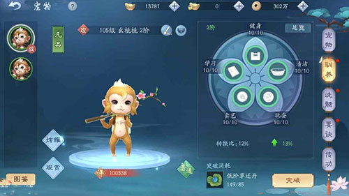 宠物怎么获得配图3