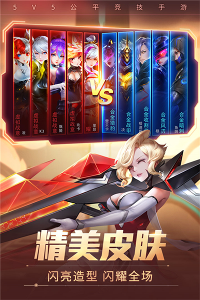 时空召唤vivo版截图1