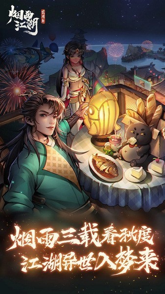 烟雨江湖谷歌版免费下载-烟雨江湖谷歌搜索版本 v1.124.62788 最新版免费下载