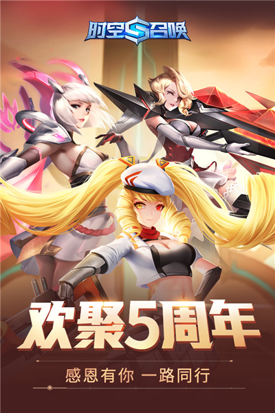 时空招唤vivo版下载-时空招唤vivo渠道服 V6.1.1 安卓版免费下载