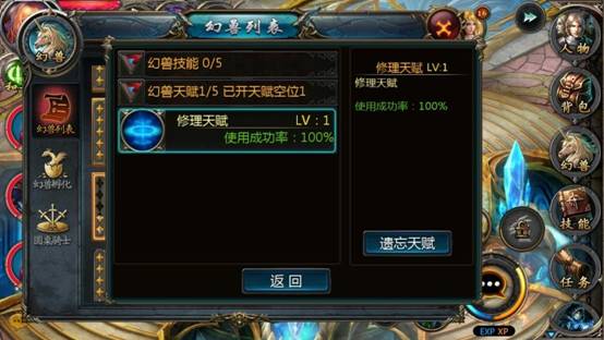 幻兽天赋攻略配图2