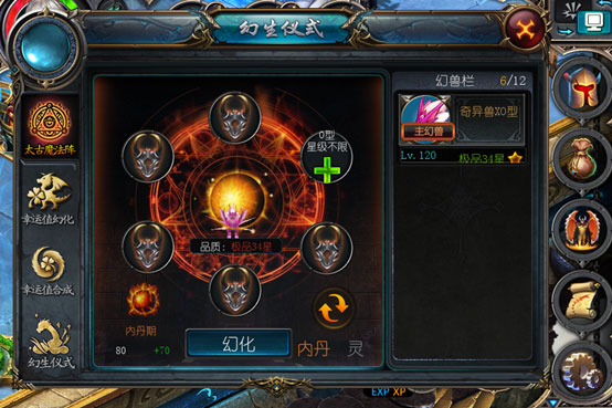 内丹攻略大全配图4