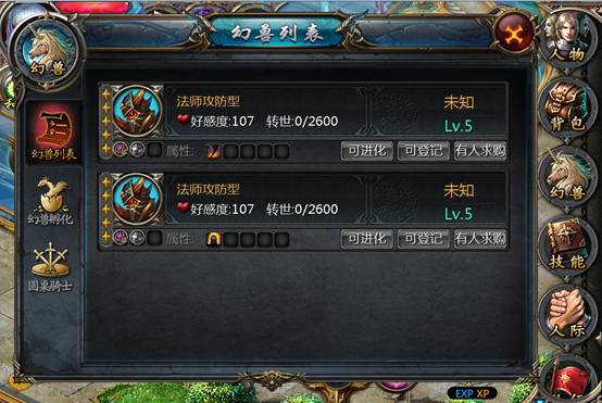 幻兽培育简单攻略配图1