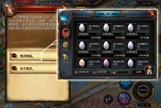 幻兽培育简单攻略配图3