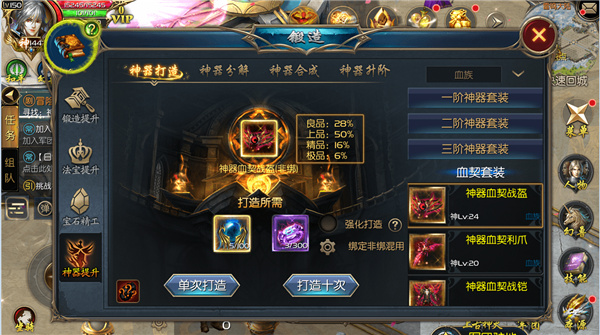 神器玩法介绍配图1