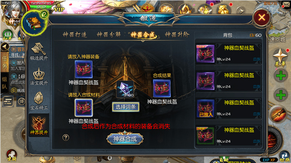 神器玩法介绍配图2