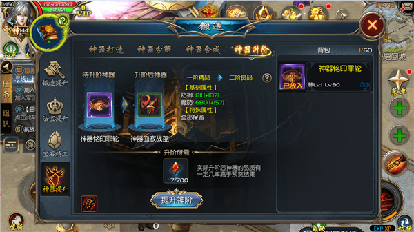 神器玩法介绍配图3