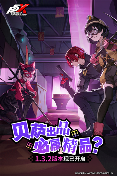 女神异闻录夜幕魅影九游版免费下载-女神异闻录夜幕魅影九游渠道服 v1.4.12 最新版下载