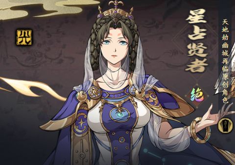 光系角色攻略配图1