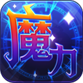 魔力世纪小七版本下载-魔力世纪小七版 V1.1.250500 安卓版下载