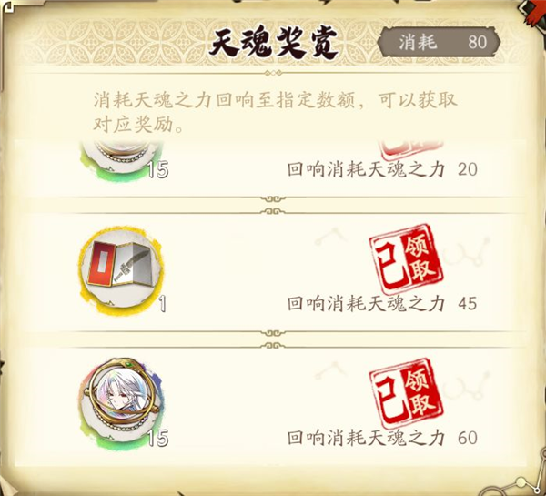 形外三魂介绍配图2