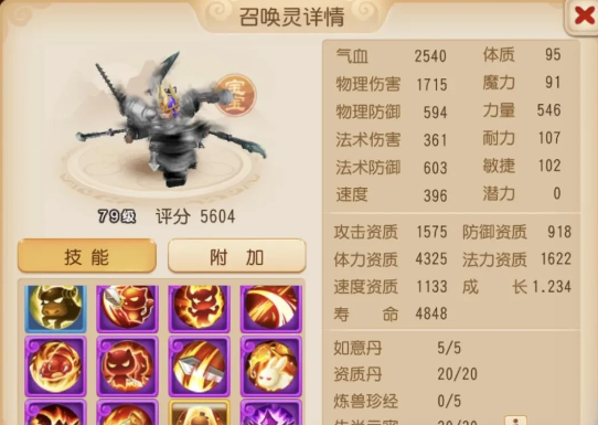 月华幻衣装扮介绍配图4