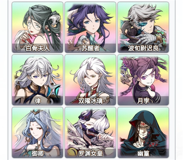 各种属性角色推荐配图7