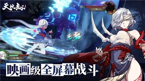 天地劫幽城再临九游版本截图1