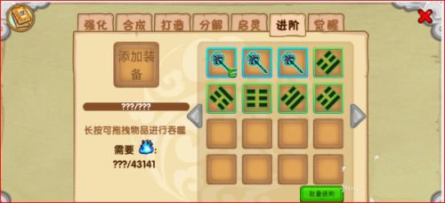 怎么快速升战力配图3