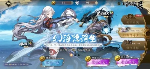 天地劫幽城再临英灵怎么得3