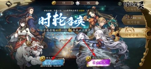 天地劫幽城再临英灵怎么得4