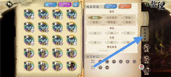 魂石筛选方案介绍配图2