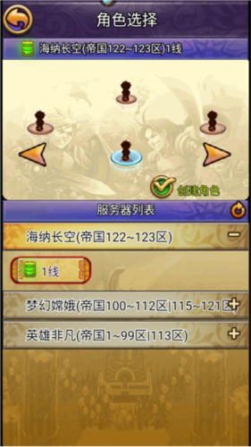 区域战攻略配图1