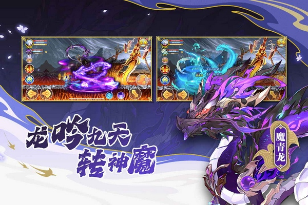 造梦西游ol华为版宣传图