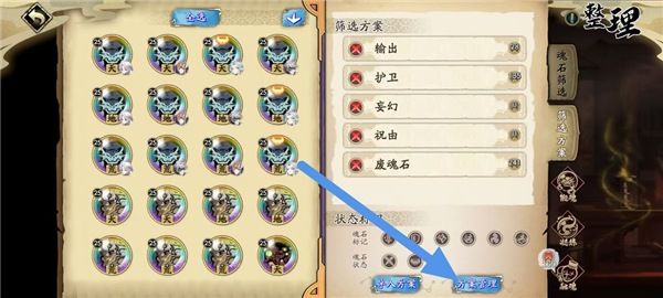 魂石筛选方案介绍配图3