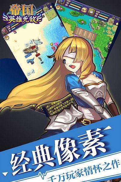 帝国王者归来小米版下载-帝国王者归来小米服 v3.69.2.3 安卓版免费下载