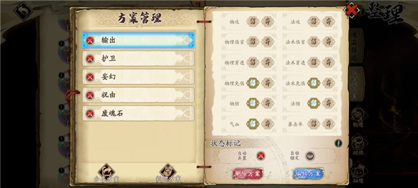 魂石筛选方案介绍配图5