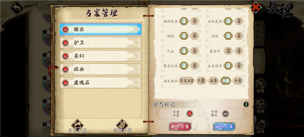 魂石筛选方案介绍配图6