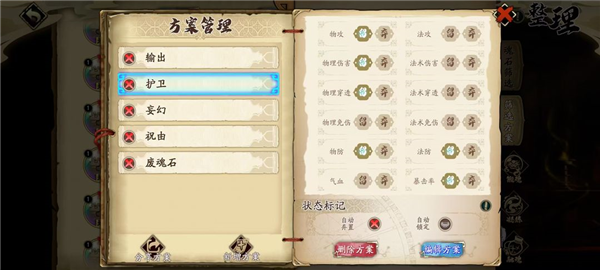 魂石筛选方案介绍配图8