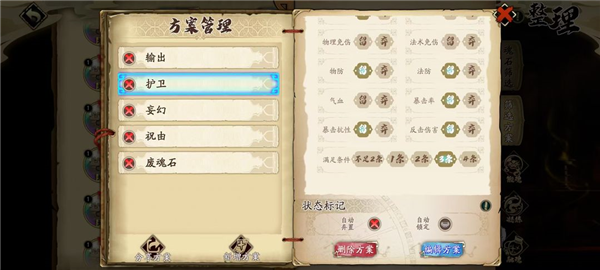 魂石筛选方案介绍配图9