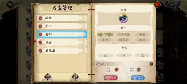 魂石筛选方案介绍配图10