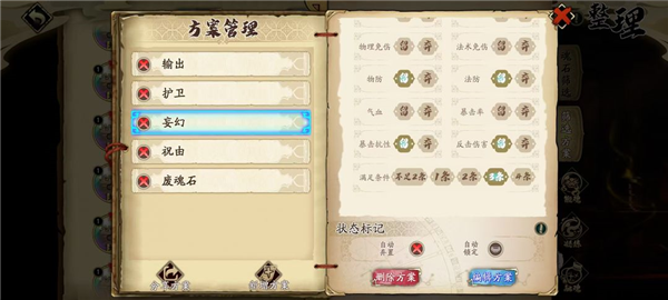 魂石筛选方案介绍配图12