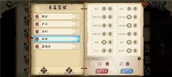 魂石筛选方案介绍配图14