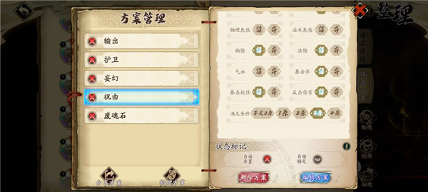 魂石筛选方案介绍配图15