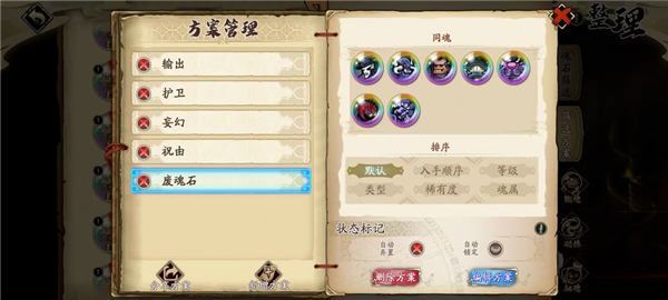 魂石筛选方案介绍配图16