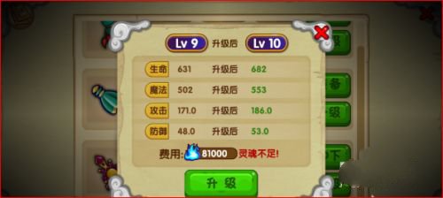 怎么快速升战力配图5