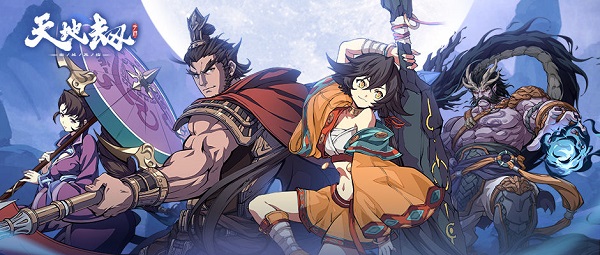 天地劫幽城再临国际服截图1