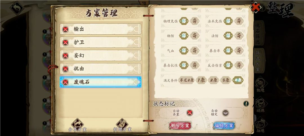 魂石筛选方案介绍配图18