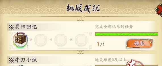 灵阳殿攻略配图1